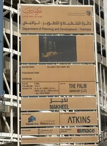 Palm Beach Towers - 2, The Palm Crescent construction progress — 12 August 2026, 81.56% complete, photo 8 of 11