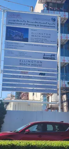 Ход строительства Ellington Beach House, The Palm Crescent — 13 февраля 2024, готовность 82.71%, снимок 4 из 8