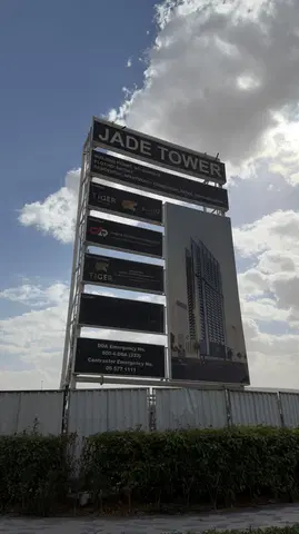 Ход строительства Jade Tower, Majan — 30 декабря 2025, готовность 5.19%, снимок 3 из 5