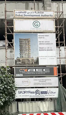Ход строительства Trillium Heights, Jumeirah Garden City — 17 декабря 2025, готовность 32.63%, снимок 2 из 5