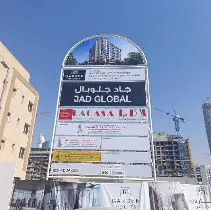 171 Garden Heights, Jumeirah Garden City construction progress — 2 April 2025, 3.95% complete, photo 1 of 5