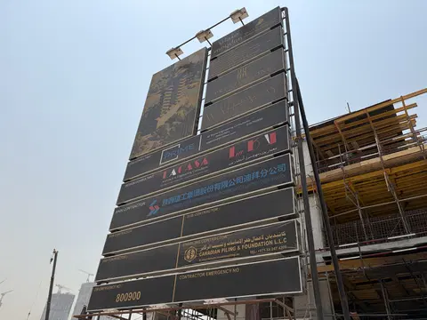 The Waterway By Prestige One, Meydan Horizon construction progress — 17 August 2026, 14.73% complete, photo 2 of 7