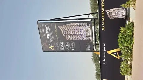 Ход строительства AG AUM Residence, DubaiLand Residence Complex — 21 июля 2025, готовность 0.39%, снимок 2 из 5