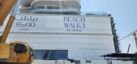 Beach Walk 3, Dubai Islands construction progress — 20 July 2026, 82.01% complete, photo 1 of 9