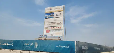Bay Grove Residences, Dubai Islands, Dubai Islands construction progress — 21 July 2026, 6.60% complete, photo 1 of 5