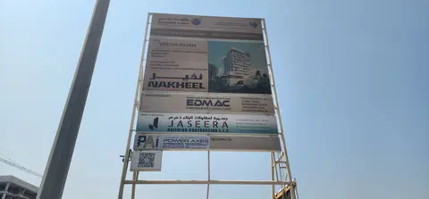 Ход строительства Coral Isle Residences, Dubai Islands — 17 августа 2026, готовность 7,15%, снимок 1 из 6