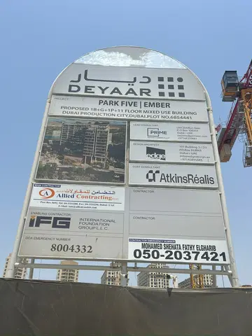 Ember At Park Five, Dubai Production City construction progress — 29 June 2026, 13.43% complete, photo 5 of 5