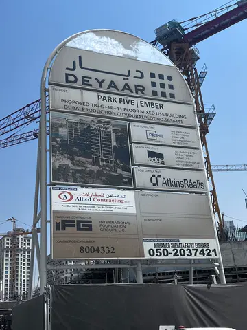 Ember At Park Five, Dubai Production City construction progress — 17 September 2026, 18.24% complete, photo 5 of 7