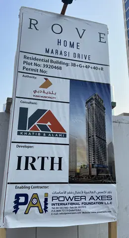 Ход строительства Rove Home Dubai Marina, Dubai Marina — 3 декабря 2025, готовность 7.14%, снимок 3 из 6