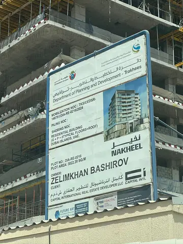 Capital Horizon Terraces, Dubai Islands construction progress — 15 September 2026, 4.41% complete, photo 5 of 6