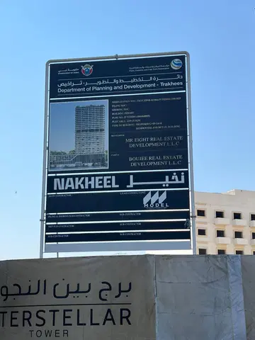 Ход строительства Interstellar Tower, JVT District 2 — 6 июля 2026, готовность 0,02%, снимок 1 из 4