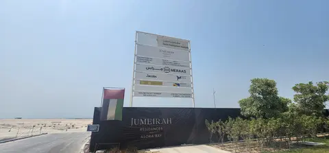 Jumeirah Residences Asora Bay, La Mer construction progress — 12 August 2026, 4.40% complete, photo 2 of 6