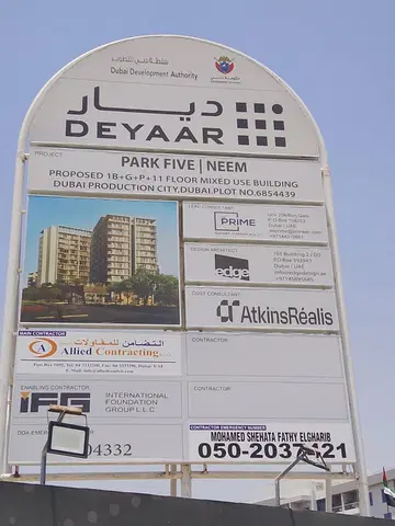 Ход строительства Neem at Park Five, Park Five by Deyaar — 10 июня 2026, готовность 10,63%, снимок 3 из 5
