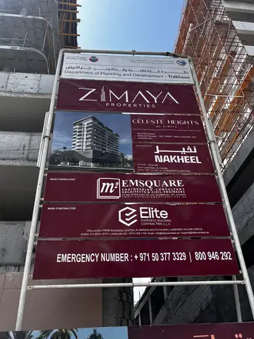 Ход строительства Celeste Heights, Al Furjan — 29 июня 2026, готовность 30.92%, снимок 6 из 8