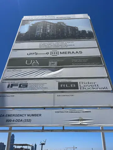 Ход строительства City Walk Crestlane 2, City Walk Phase 3 — 12 июня 2026, готовность 5,20%, снимок 5 из 5