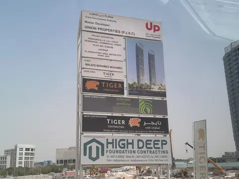 Ход строительства Ananda Towers, Motor City — 5 августа 2026, готовность 2,55%, снимок 3 из 4
