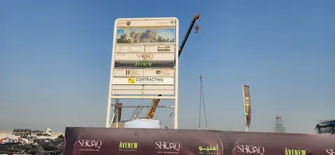 Shoaq, Dubai Islands construction progress — 31 July 2026, 8.60% complete, photo 3 of 6