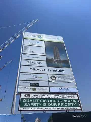 Ход строительства The Mural by Beyond, Jumeirah Peninsula Bay — 7 мая 2026, готовность 8,20%, снимок 4 из 5