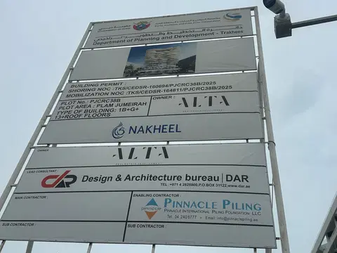 Maison Margiela Residences, Palm Jumeirah construction progress — 31 March 2026, 4.05% complete, photo 4 of 10