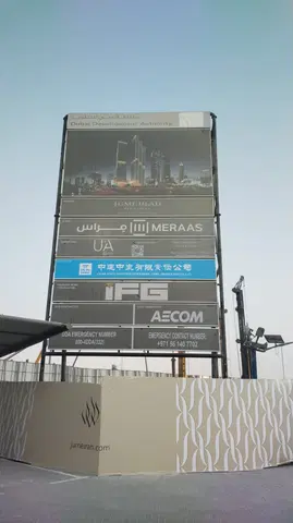 Jumeirah Residences Emirates Towers, Trade Centre Second construction progress — 28 September 2026, 4.22% complete, photo 2 of 4