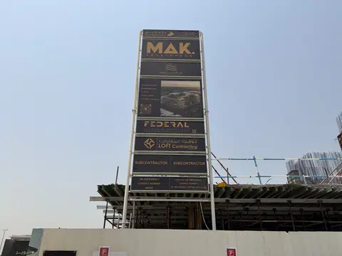 Saddlewood Park, Meydan Avenue construction progress — 24 August 2026, 12.45% complete, photo 4 of 6
