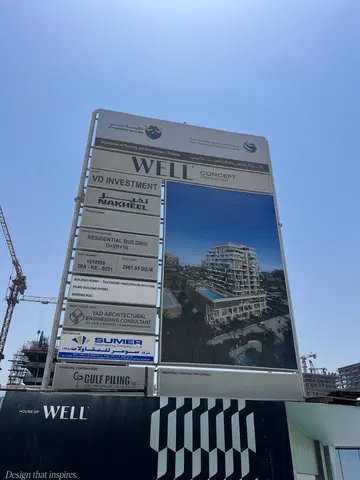 Ход строительства House Of Well, Dubai Islands — 24 июня 2026, готовность 6,66%, снимок 5 из 5