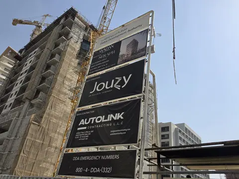 Ход строительства Seraph By Wadan, DubaiLand Residence Complex — 22 июля 2026, готовность 11,12%, снимок 4 из 5