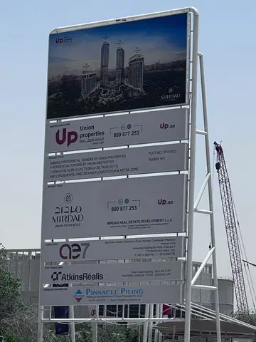 Mirdad, Motor City construction progress — 19 June 2026, 2.83% complete, photo 4 of 5