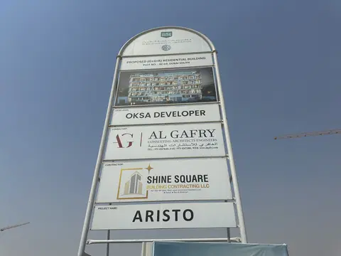 Aristo, Dubai South Residential District construction progress — 14 July 2026, 0.06% complete, photo 1 of 4